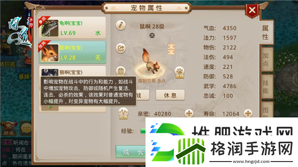 问道手游宠物亲密度怎么提升
