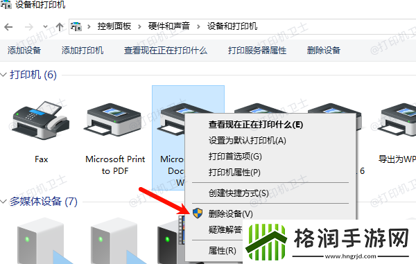 打印机和电脑连接不上怎么办