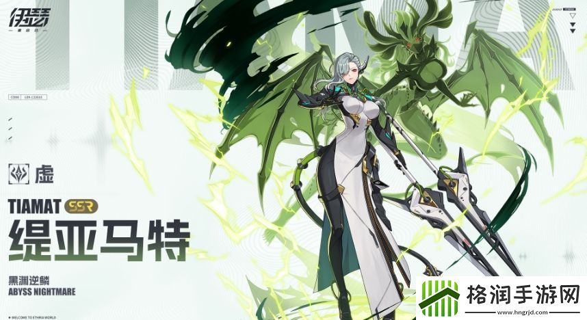 伊瑟·重启日女角色介绍