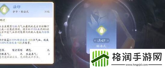 隐藏技能怎么获取