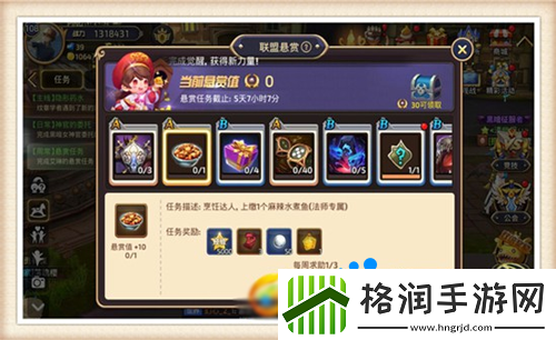 龙之谷手游悬赏任务怎么接取