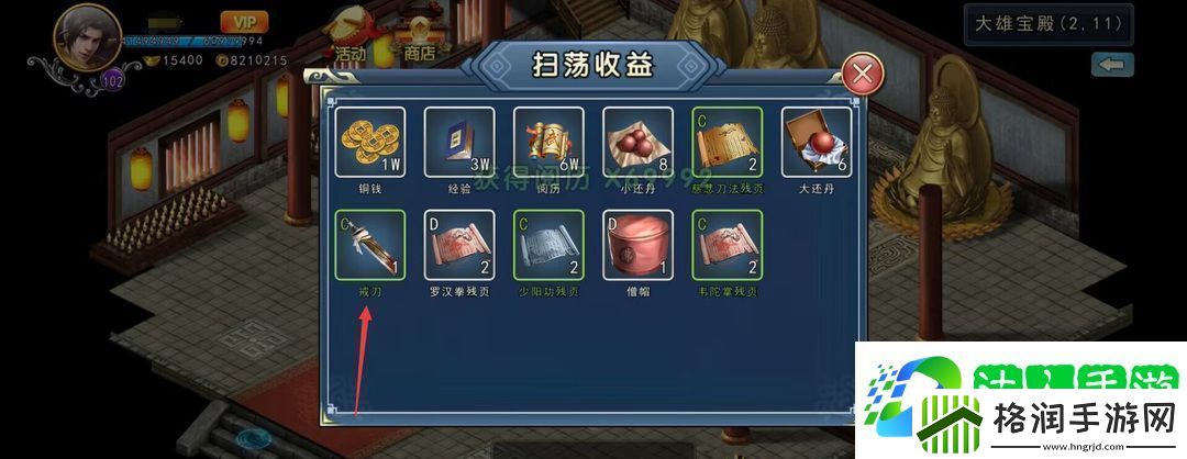 濡沫江湖戒刀在哪买
