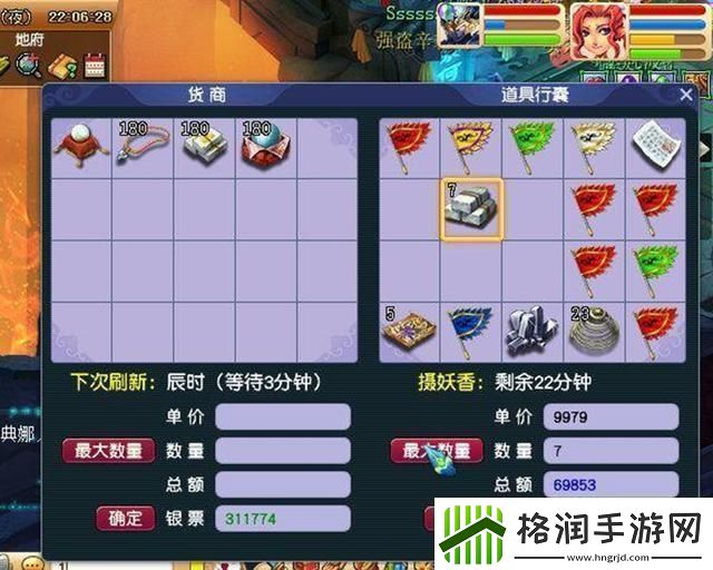 梦幻西游最新跑商技巧一览
