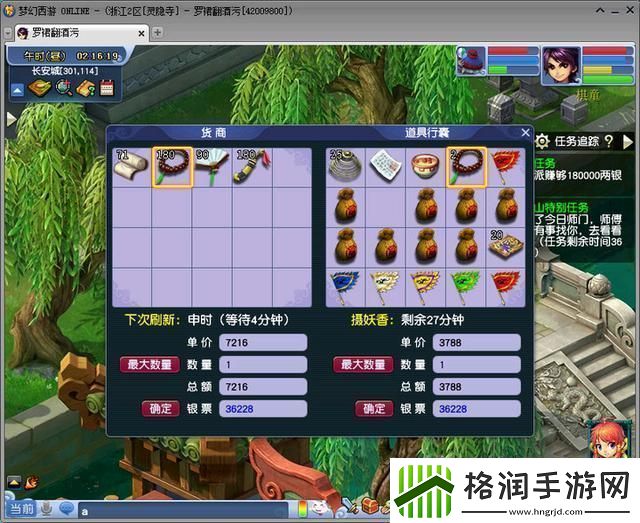 梦幻西游最新跑商技巧一览
