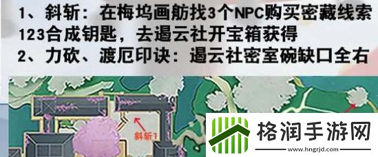 隐藏技能怎么获取