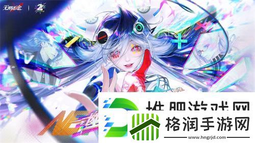 无期迷途二周年主题活动今日开启！