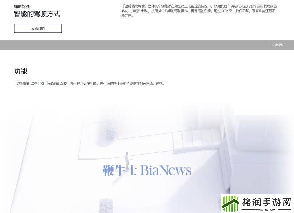 特斯拉FSD更名“智能辅助驾驶”