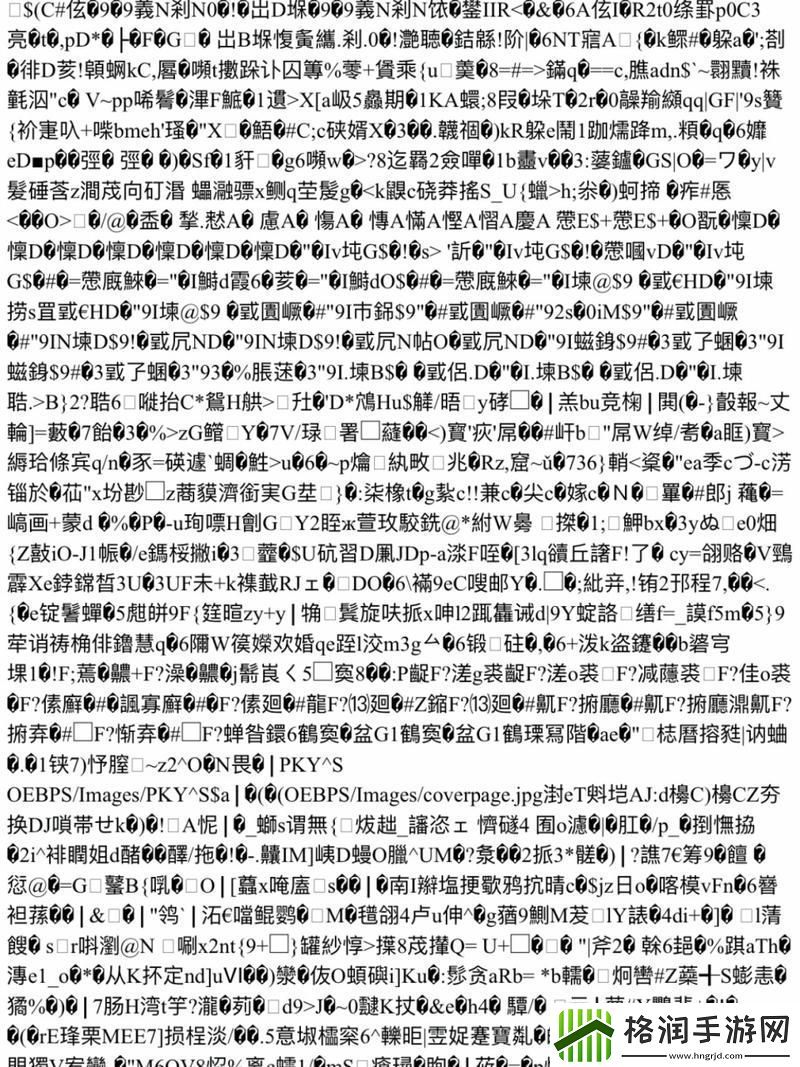 乱码A区D区C区更新了