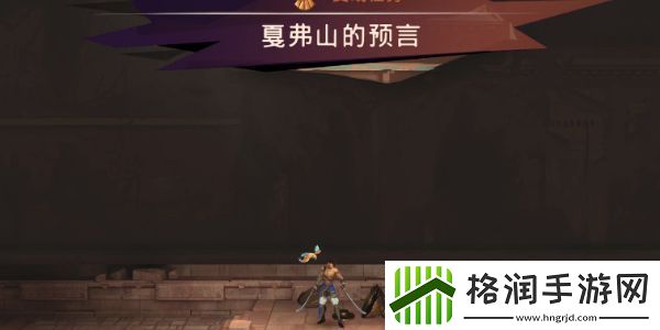 波斯王子失落的王冠阿尔斯兰之荣光护符怎么获得