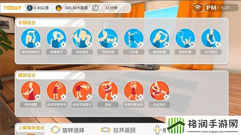 健身环大师撞脸健身环大冒险
