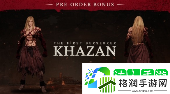 第一狂战士卡赞豪华版区别介绍