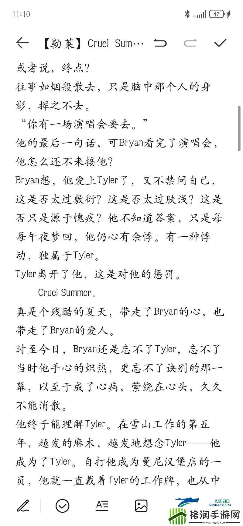 姑父有力挺送苏清