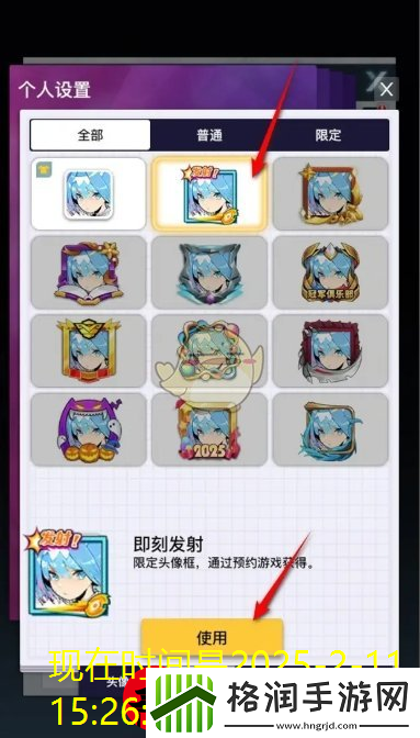 螺旋勇士头像框轻松更换教程攻略