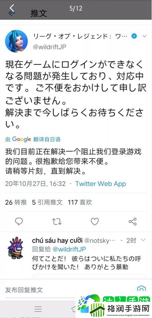 lol手游服务器炸了什么情况