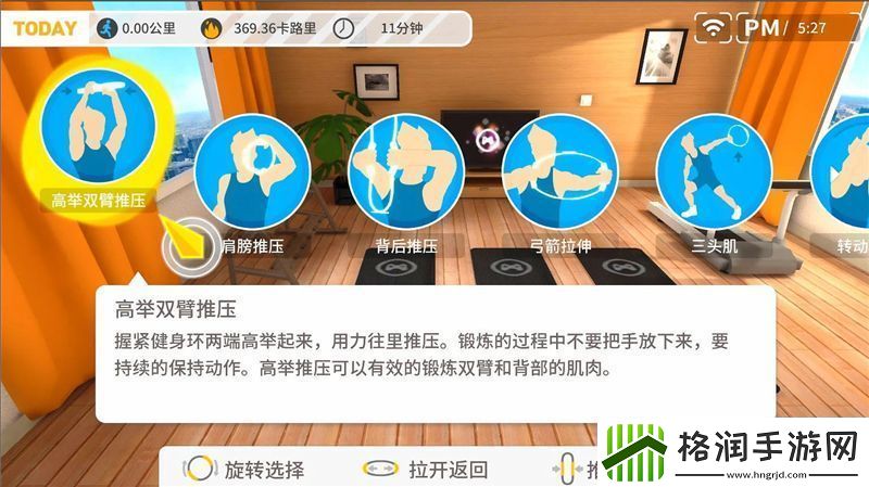 健身环大师撞脸健身环大冒险