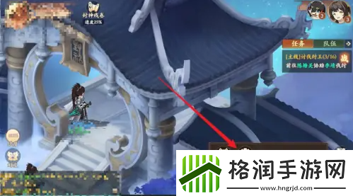 封神幻想世界怎么竖屏