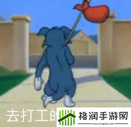 早安打工人表情包