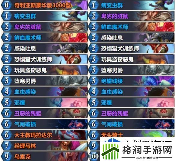 炉石传说亡灵水蛭DK卡组怎么组建