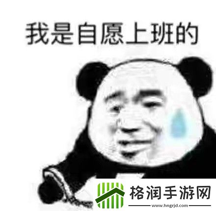 早安打工人表情包