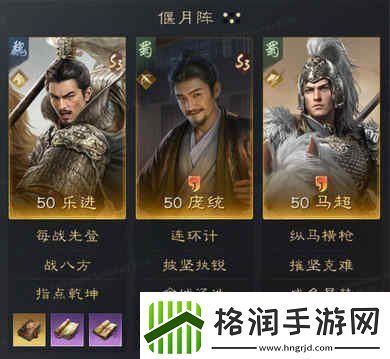 三国谋定天下马超怎么配队马超阵容推荐