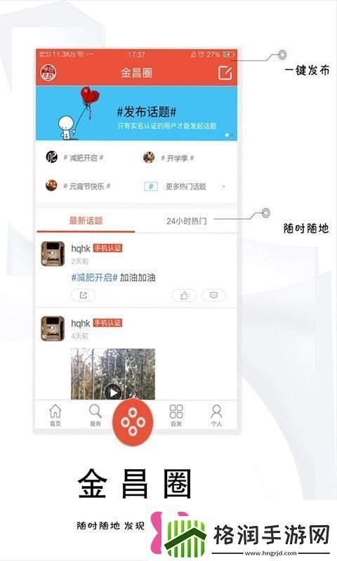 今日金昌app下载安装今日金昌手机版下载v0.65