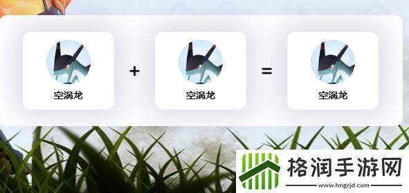 幻兽帕鲁空涡龙怎么配种