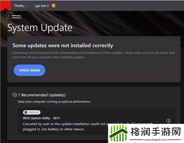 微软安全更新致联想ThinkPad固件升级遇阻