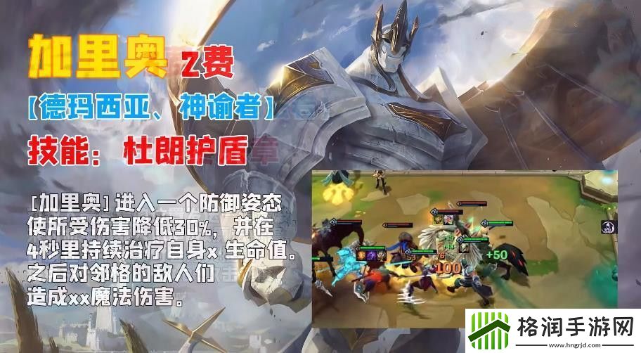 云顶之弈s9法师阵容攻略