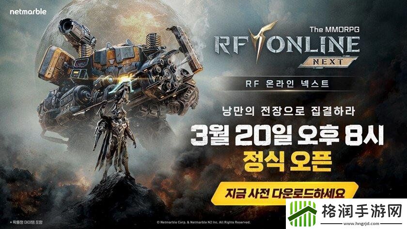 经典端游IP新作！RF