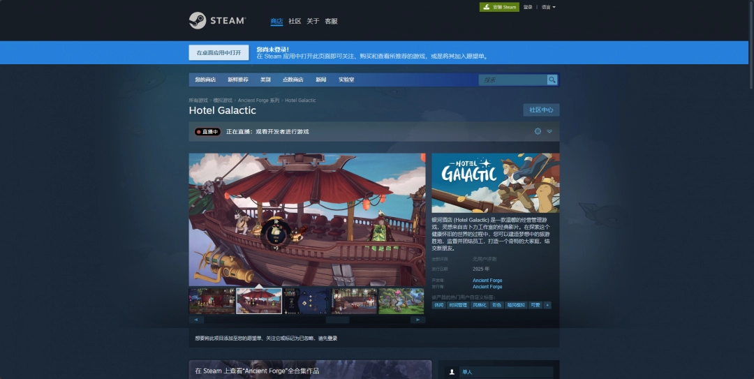 银河酒店游戏下载网址介绍