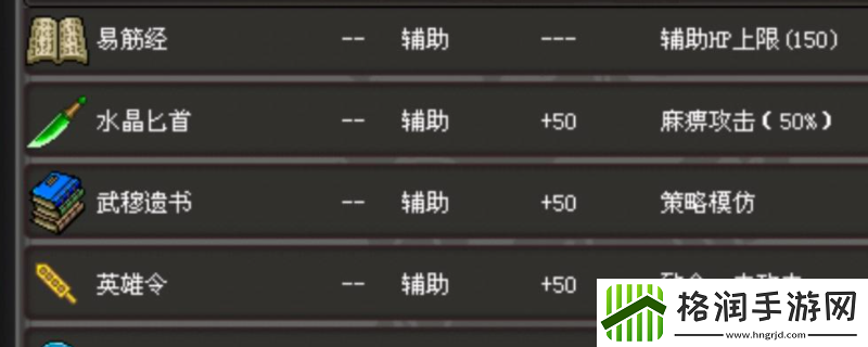 姜维传流星锤获得方法及属性介绍
