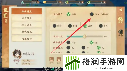 封神幻想世界怎么竖屏