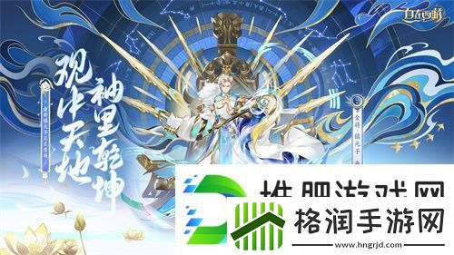 自在西游全新金将即将开启招募