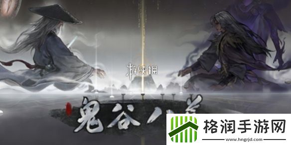 鬼谷八荒魂灯三选一选哪个