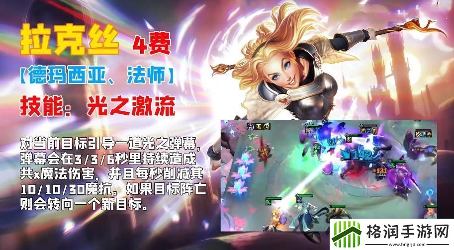 云顶之弈s9法师阵容攻略
