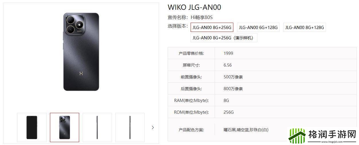 WIKO