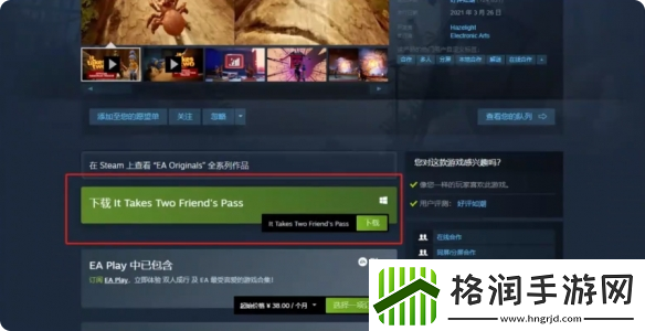 双影奇境邀请好友流程介绍
