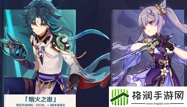 原神1.3版本UP刻晴值不值得抽