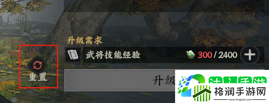 三国群英传