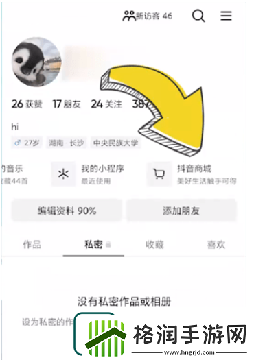 商品如何入驻抖音商城