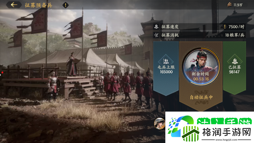 三国群英传