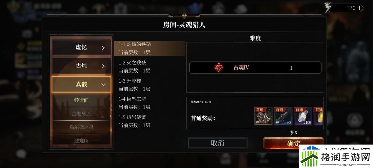 古魂开局主线玩法介绍