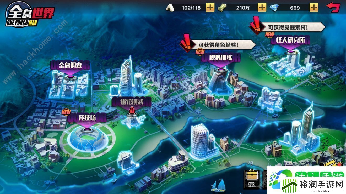 一拳超人正义执行2022攻略大全
