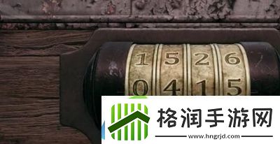遗迹2保险箱密码有那些