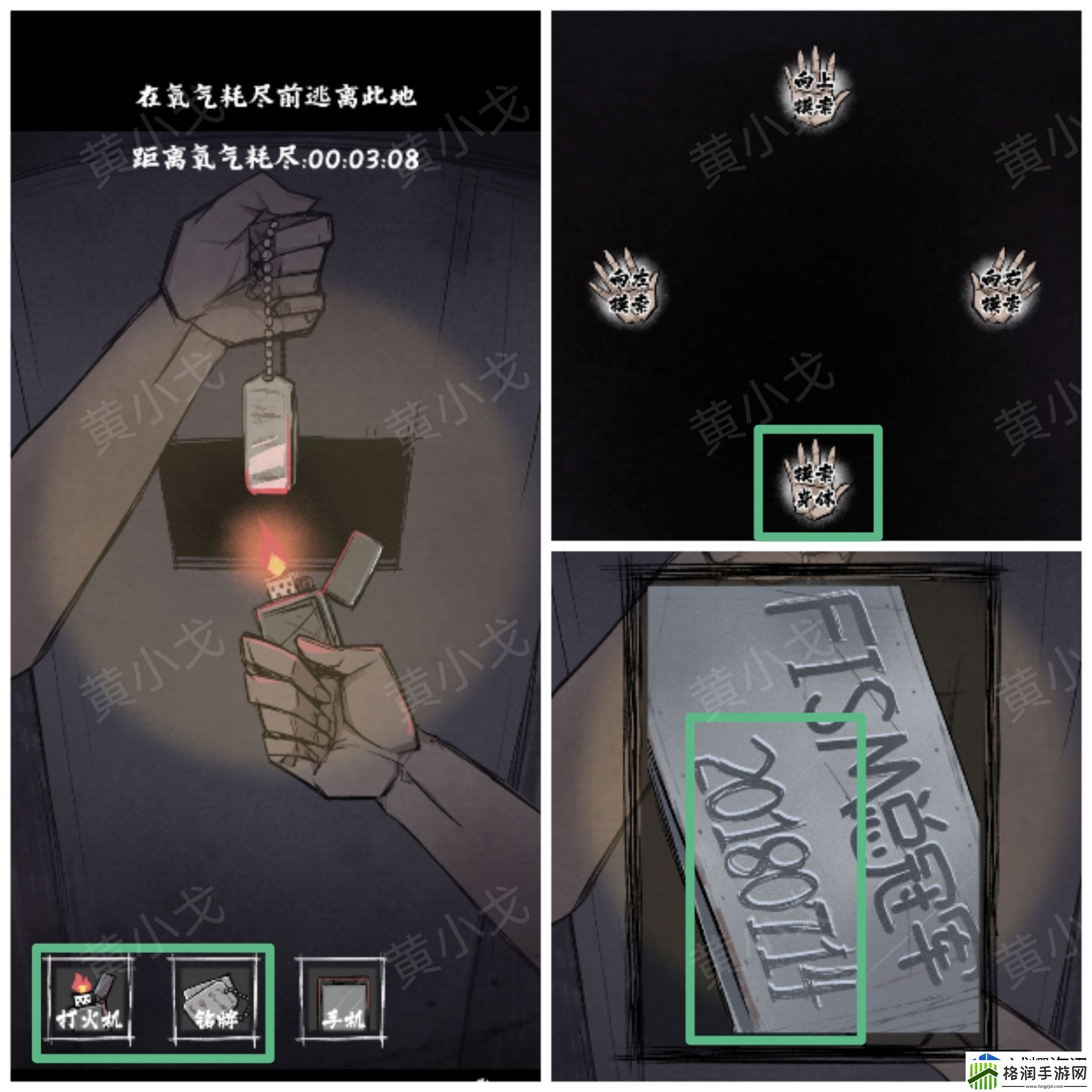 战斗报告解读