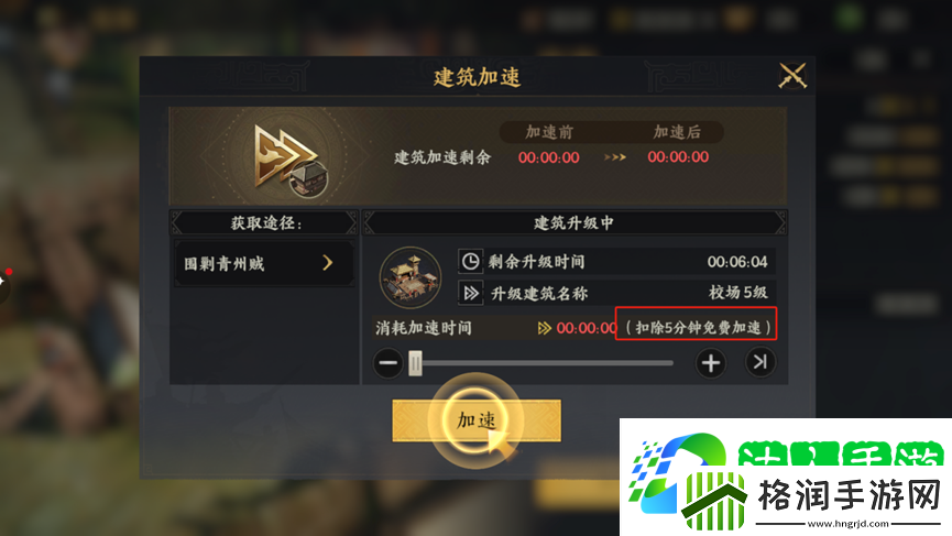 三国群英传