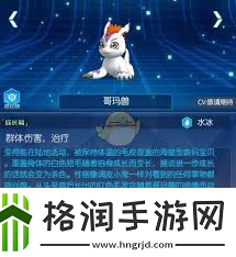 数码宝贝相遇凯王兽厉害程度及技能属性全解析
