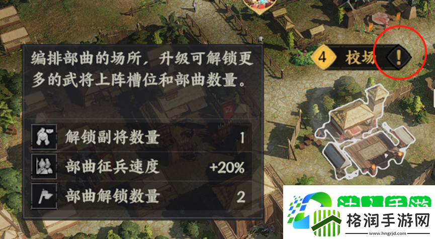 三国群英传