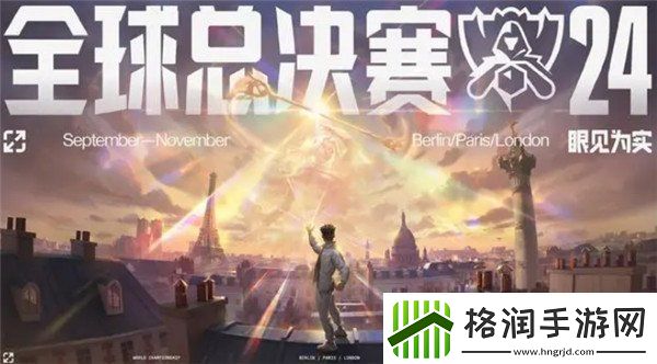 英雄联盟s14四强出炉