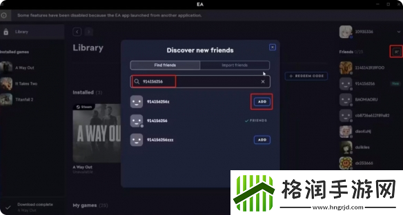 双影奇境邀请好友流程介绍